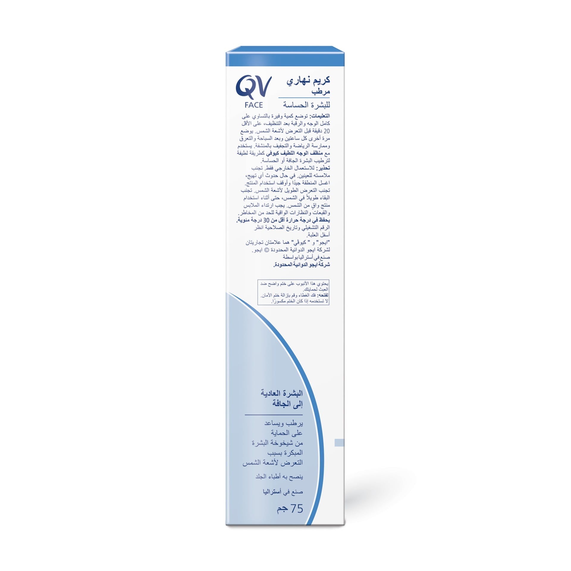 QV Face Moisturising Day SPF 30 – Crème Hydratante Protectrice pour Peaux Sensibles