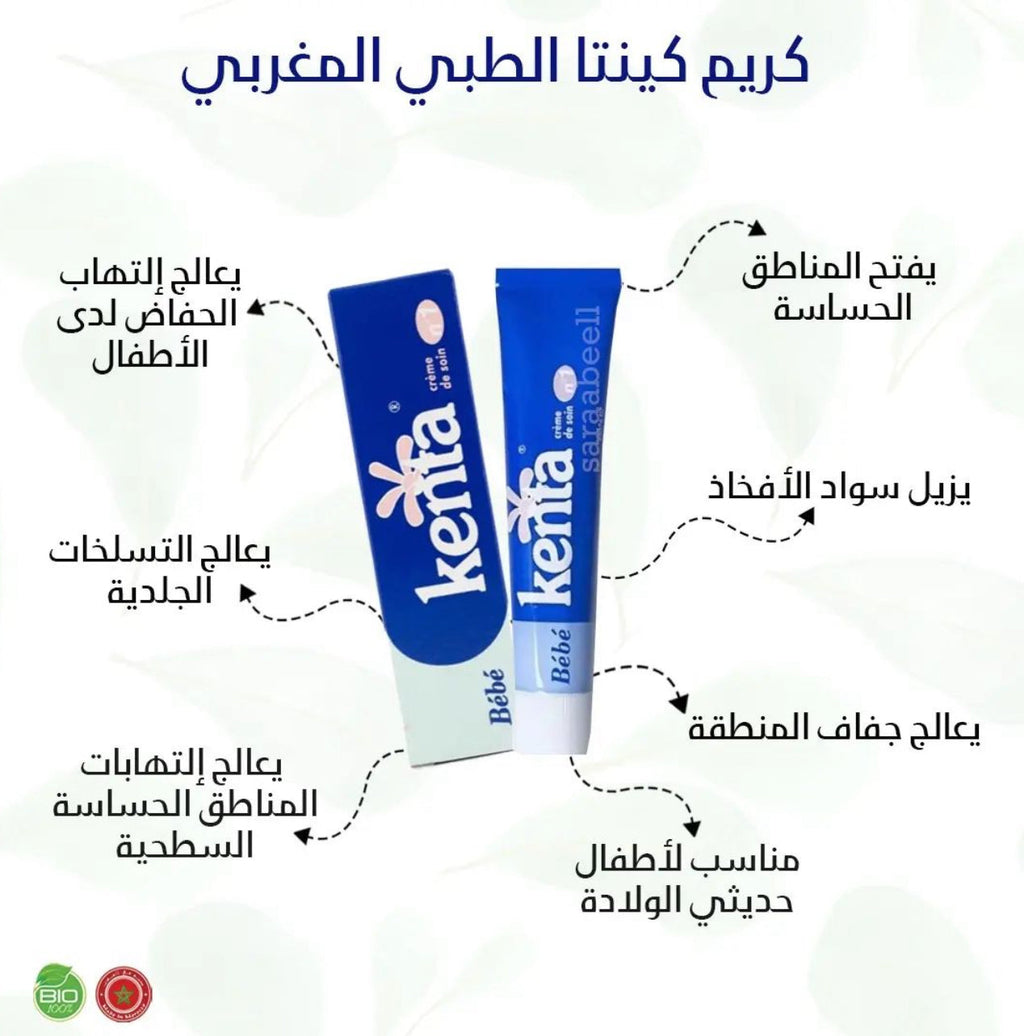 Moroccan Kenta cream for whitening skin 30gm