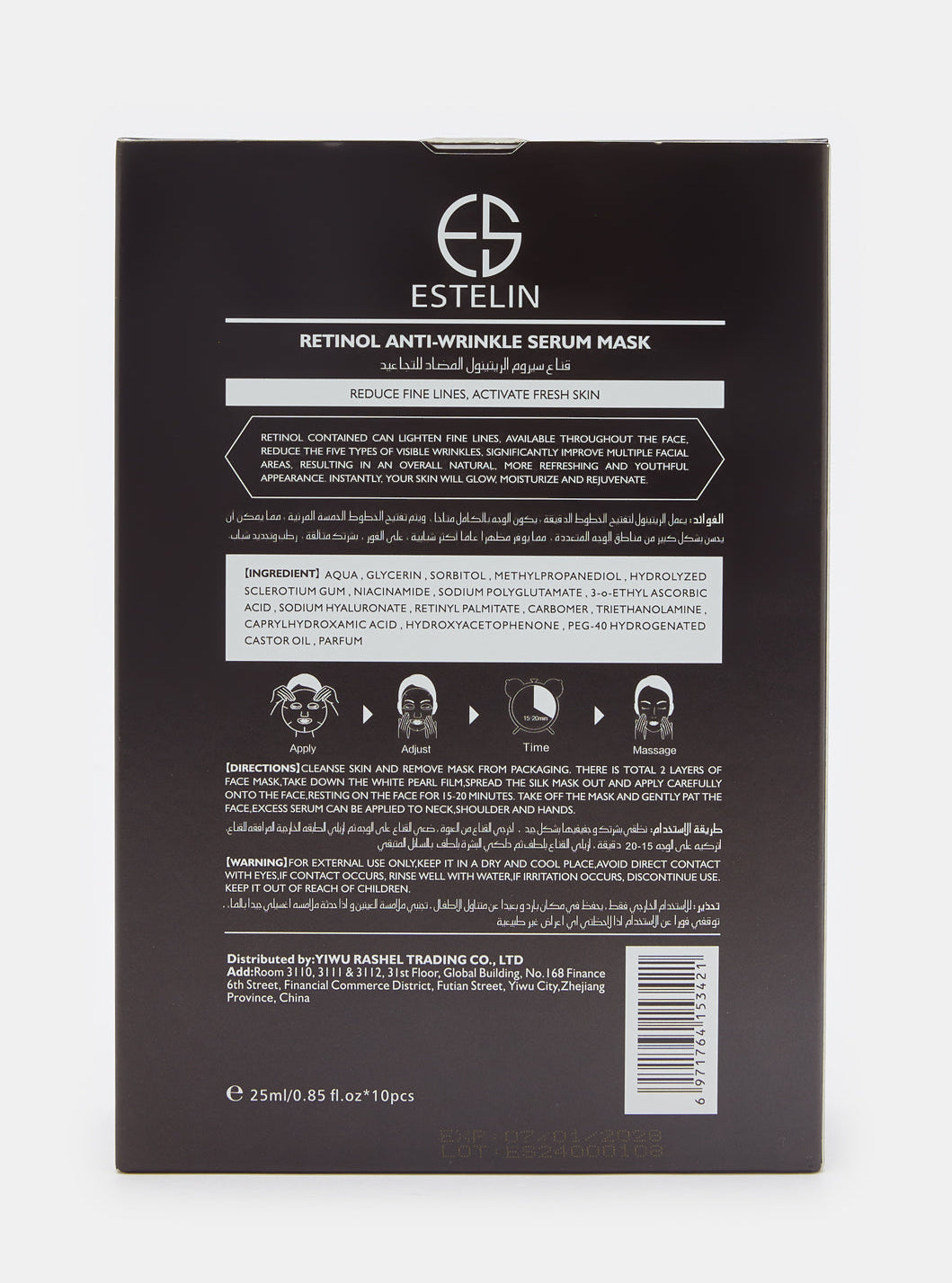 Estelin Retinol Serum Mask 25ml